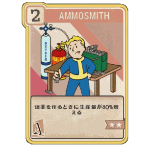 Ammosmith