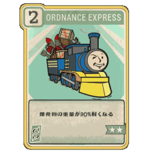 Ordnance Express