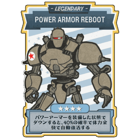 Power Armor Reboot