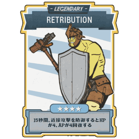 Retribution