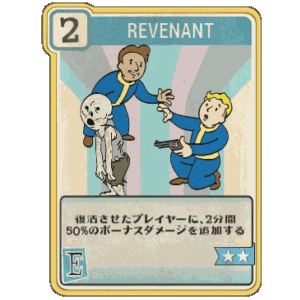 Revenant