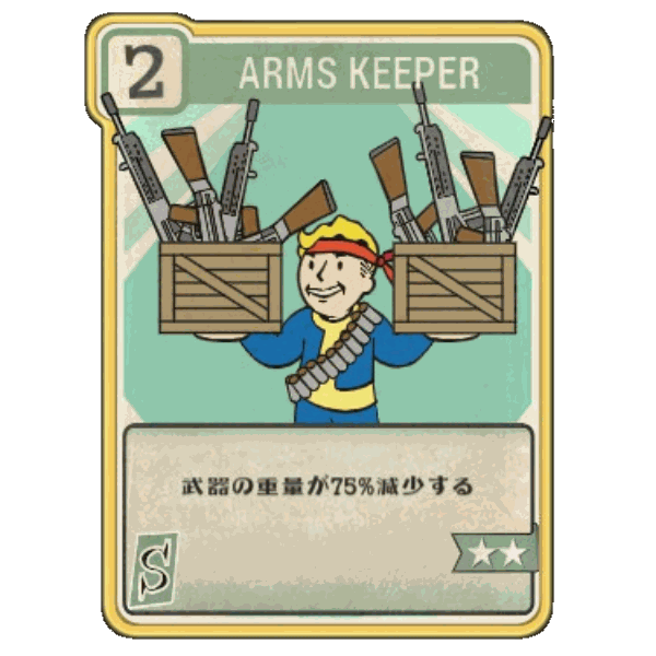 Arms Keeper