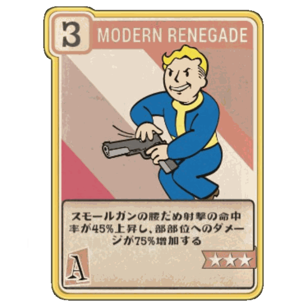 Modern Renegade