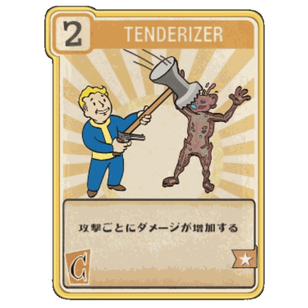 Tenderizer