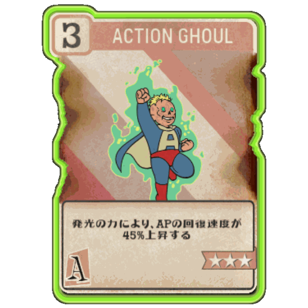 Fallout76 Action-Ghoulの画像