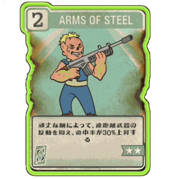 Fallout76 Arms-Of-Stellの画像