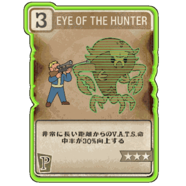 Fallout76 Eye-Of-The-Hunterの画像