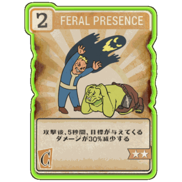 Fallout76 Feral-Presenceの画像