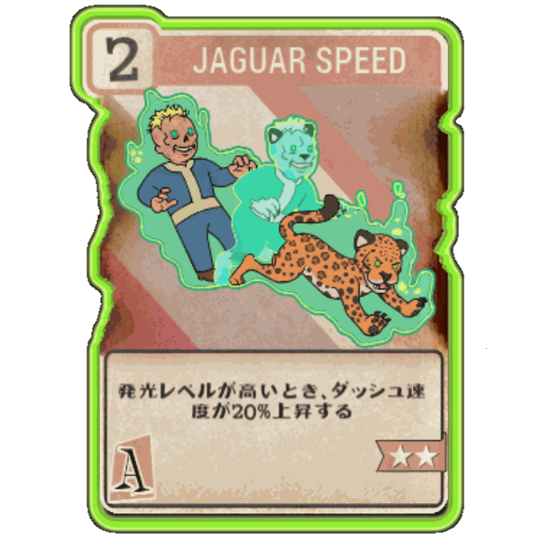 Fallout76 Jaguar-Speedの画像