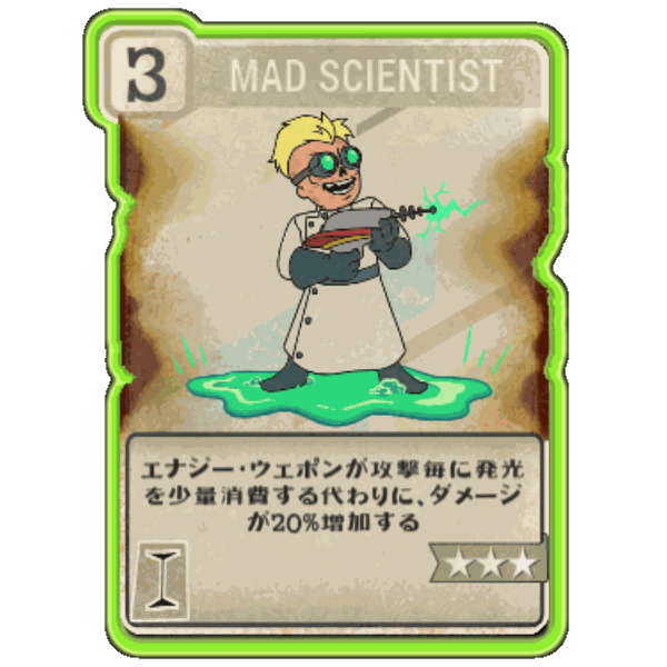 Fallout76 Mad-Scientistの画像