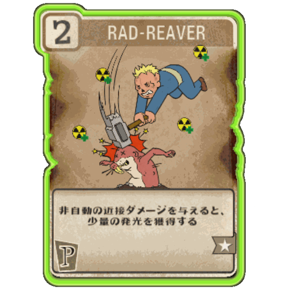 Fallout76 Rad-Reaverの画像