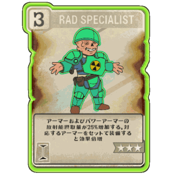 Rad Specialist(Intelligence/グール用Perk)