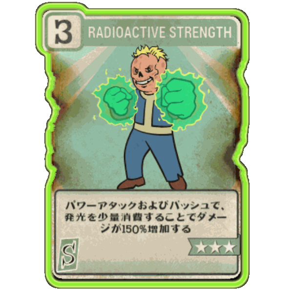 Fallout76 Radioactive-Strengthの画像