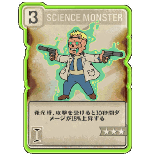 Fallout76 Science-Monsterの画像