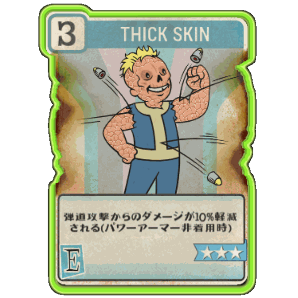 Fallout76 Thick-Skinの画像