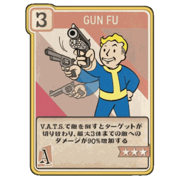 Fallout76 Gun Fuの画像