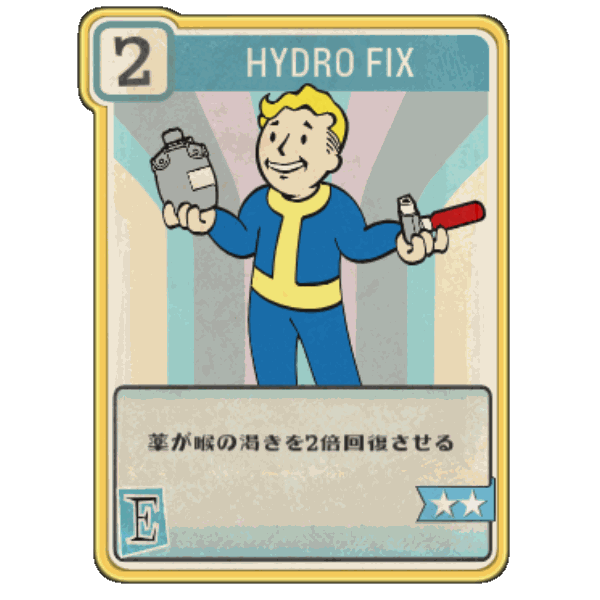 Fallout76 Hydro Fixの画像